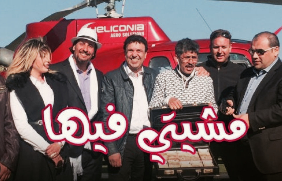 "الكاميرا الخفية" لـ 2M و"الأولى".. كوميديا ببغائية لا تمد عقل المتفرج بأي شيء