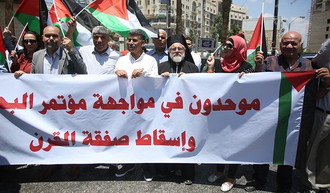  مسيرة برام الله رفضا لورشة البحرين وصفقة القرن 