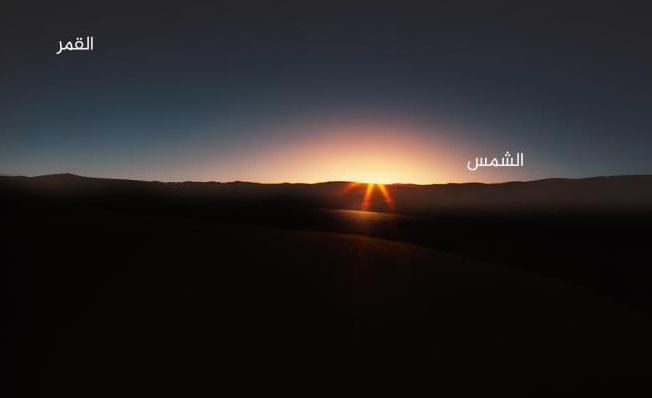 السعودية تتحرى هلال عيد الفطر مساء الاثنين