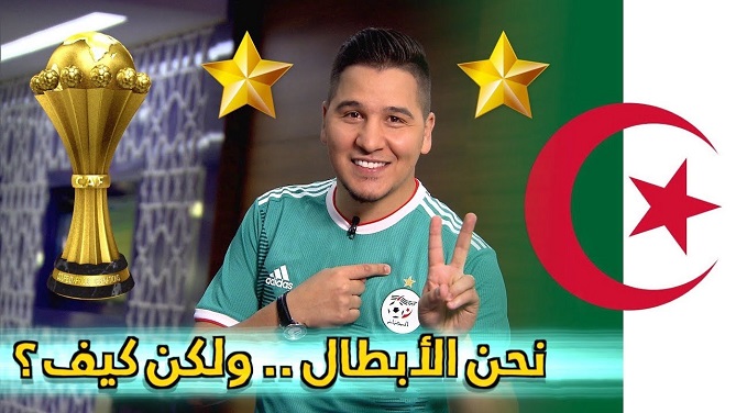  نحن الأبطال.. ولكن كيف؟ 