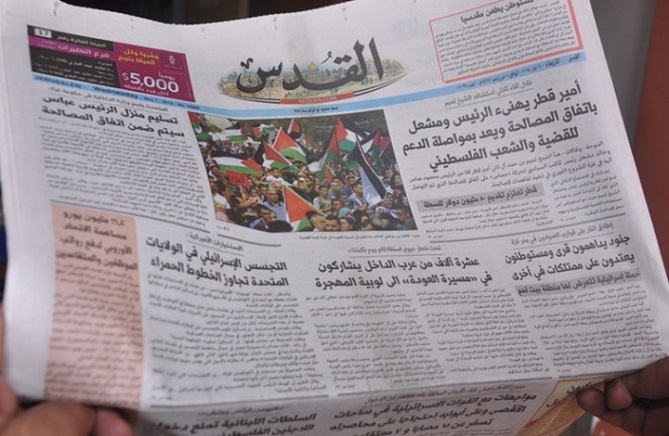  أقدم صحيفة فلسطينية تتوقف عن الصدور 