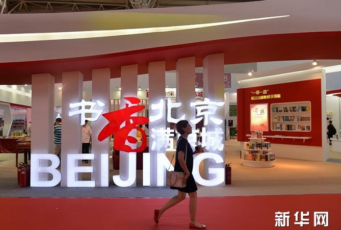 مشاركة مغربية في معرض بيكين الدولي للكتاب