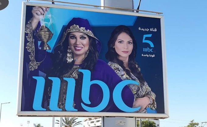 بإسم MBC5 المغرب.. نصّابون يُوقعون فنانين في الفخ