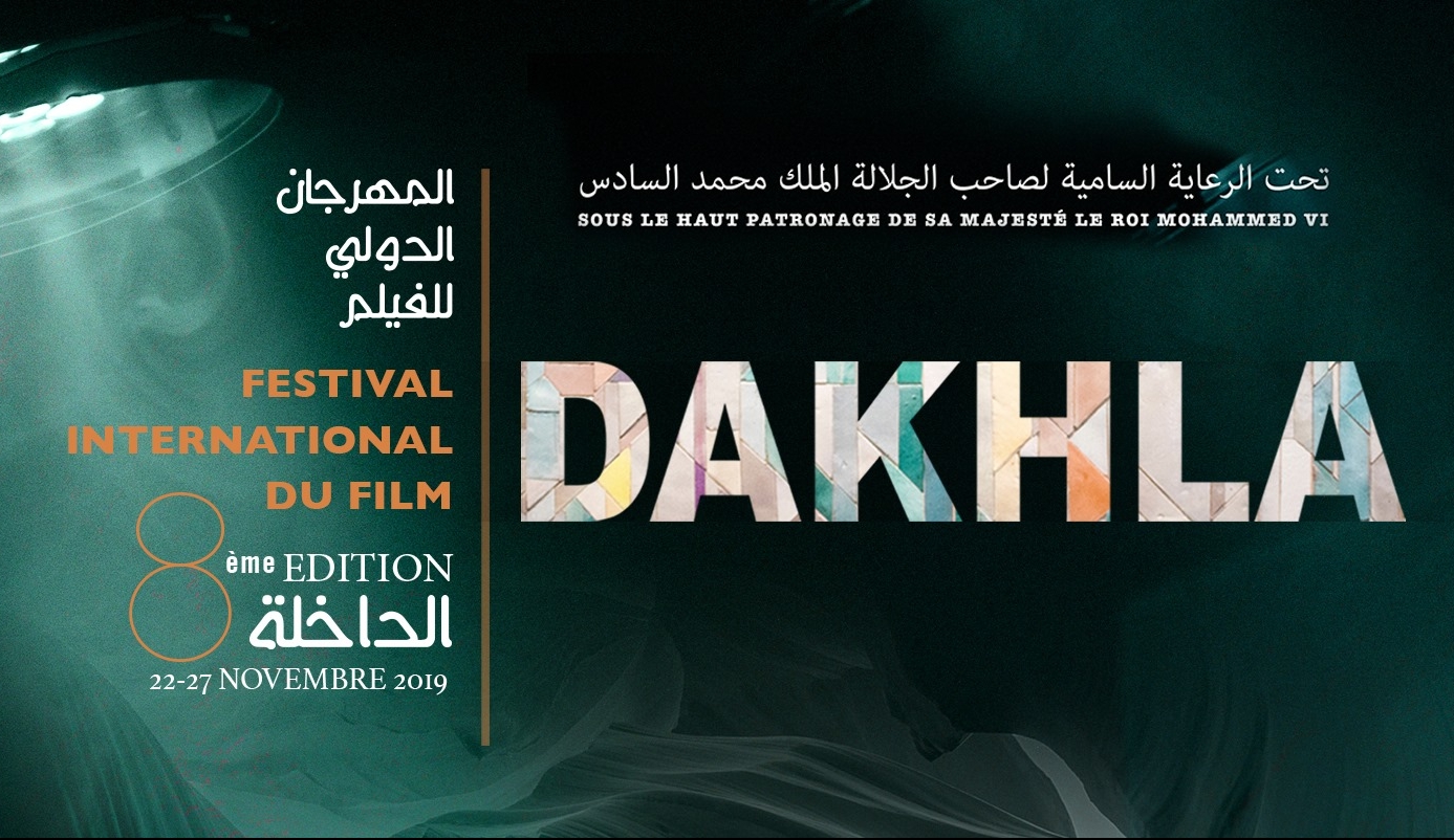 سينما كوبا ضيف شرف مِهرجان الداخلة الدولي للفيلم