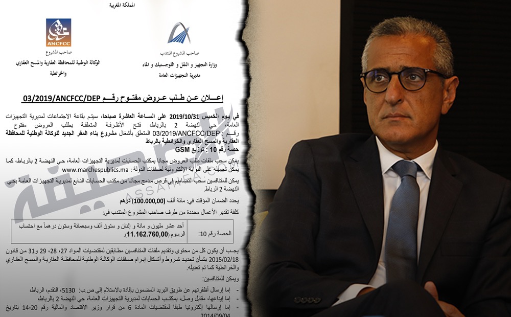  بعد فضيحة "المطبخ".. شبكة GSM بمقر المحافظة العقارية كَلّفت مليار سنتيم! 