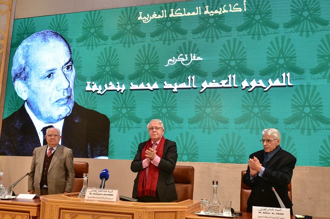 أكاديمية المملكة تُكرم المؤرخ الراحل محمد بنشريفة