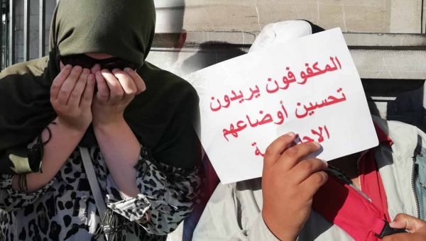 ذوو الإعاقة يتهمون بوعياش بـ"انتهاك الدستور" ويعلنون مقاطعة لقاءاتها