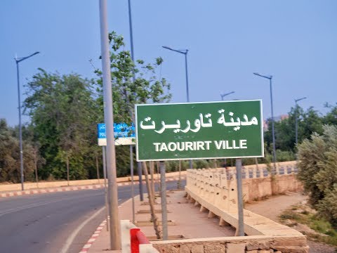 المهرجان الثقافي والتربوي لتاوريرت يحتفي بالتميز