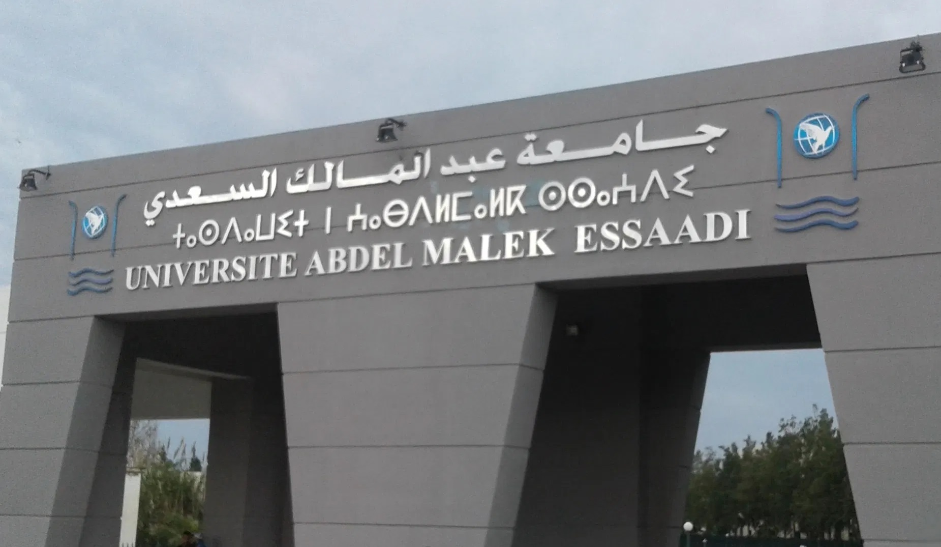 بعد أسبوع على "الفضيحة".. جامعة عبد المالك السعدي تصدر بلاغا