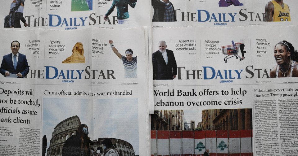 صحيفة "الدايلي ستار" اللبنانية تحتجب عن الصدور