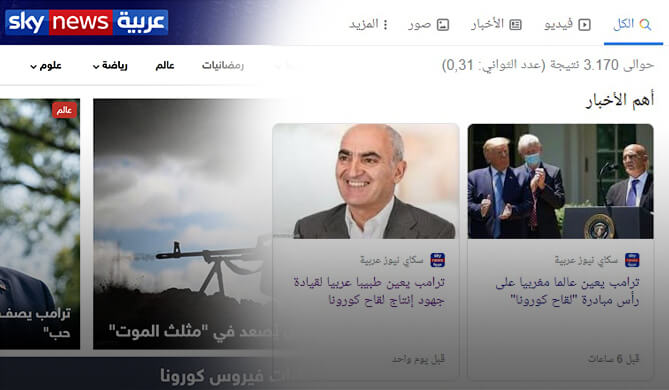  "سكاي نيوز عربية" تحذف مقالين لتعيين السلاوي كبير الباحثين عن لقاح كورونا 