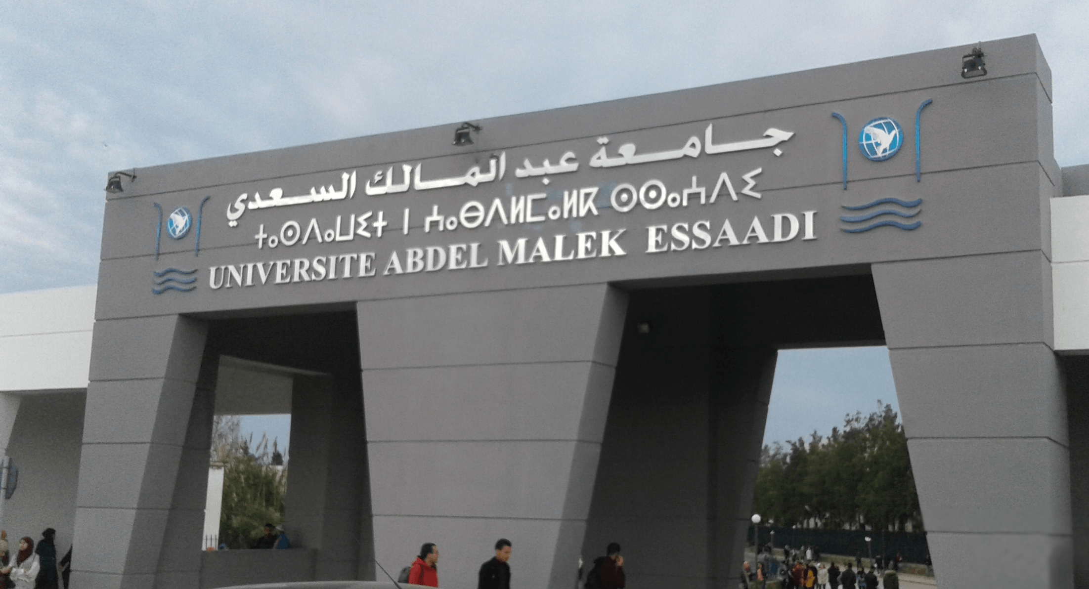  نقابة ترصد 4 خروقات في مبارتين بجامعة عبد المالك السعدي بطنجة 