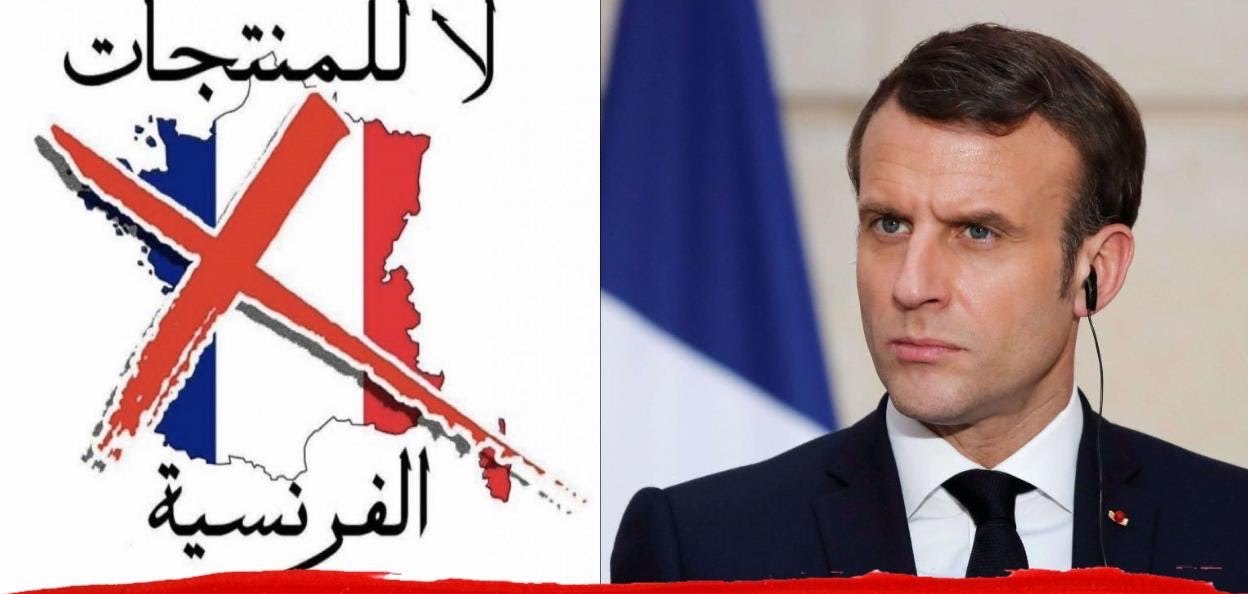  على خلفية الرسوم المسيئة للرسول ﷺ .. هاشتاغ #مقاطعة المنتجات الفرنسية يتصدر "تويتر المغرب" 