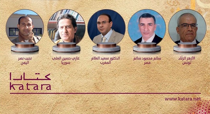  تتويج ثلاثة أعمال أدبية مغربية بجائزة كتارا للرواية العربية في دورتها السادسة 