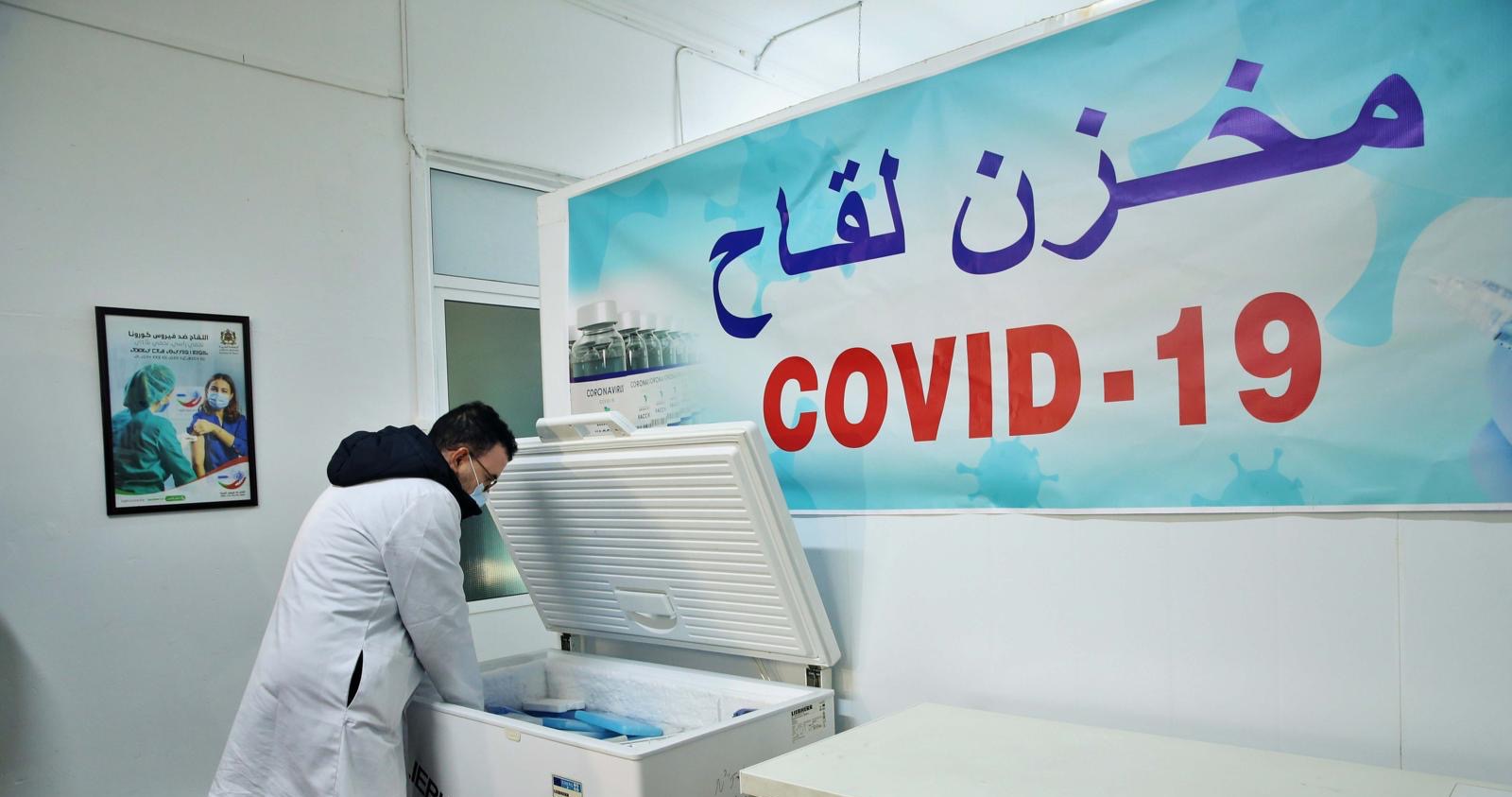 دول عالمية توقف استخدام لقاح أسترازينيكا.. والمغرب يطمئنّ لمنظمة الصحة العالمية