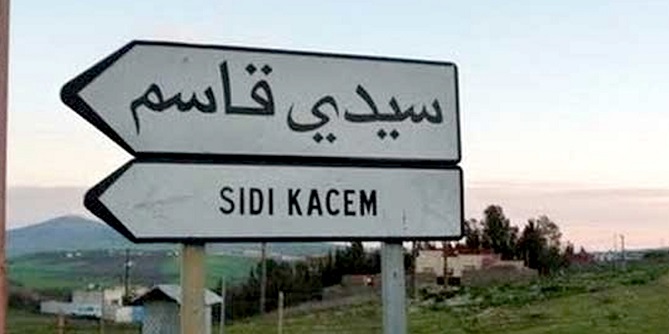  تسجيل هزة أرضية بقوة 3,5 درجات بإقليم سيدي قاسم 