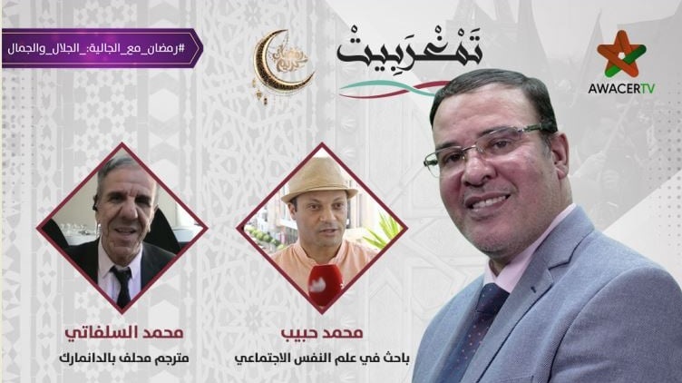 قناة Awacer Tv تكشف عن شبكة برامجها الرمضانية المخصصة لمغاربة المهجر