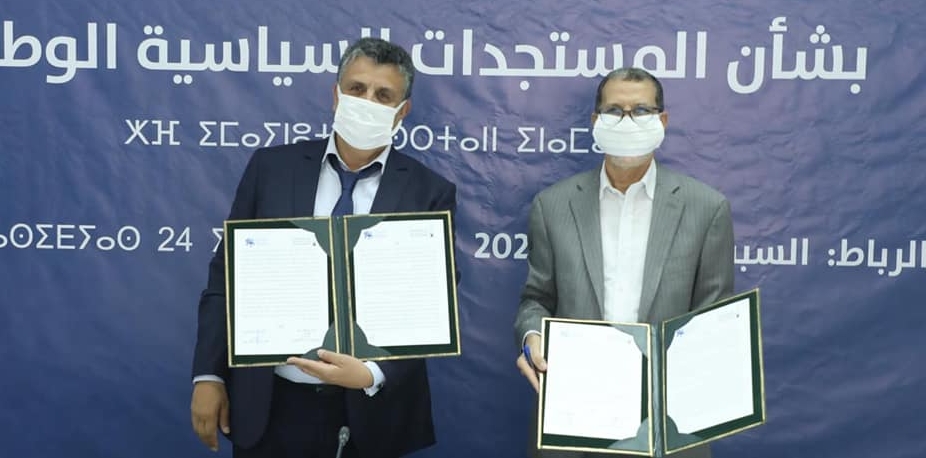 الـ PJD والـ PAM يحذران من الأساليب الساعية إلى المساس بنزاهة وحرية الاستحقاقات الانتخابية