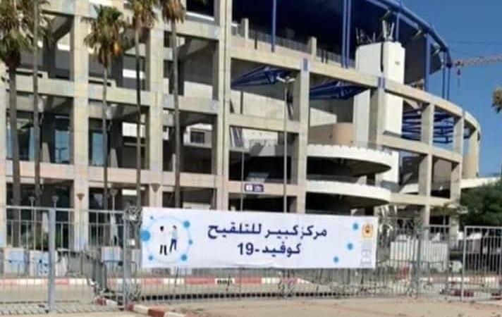  بمشاركة أطقم طبية عسكرية.. افتتاح أكبر مركز للتلقيح بطنجة داخل الملعب الكبير 