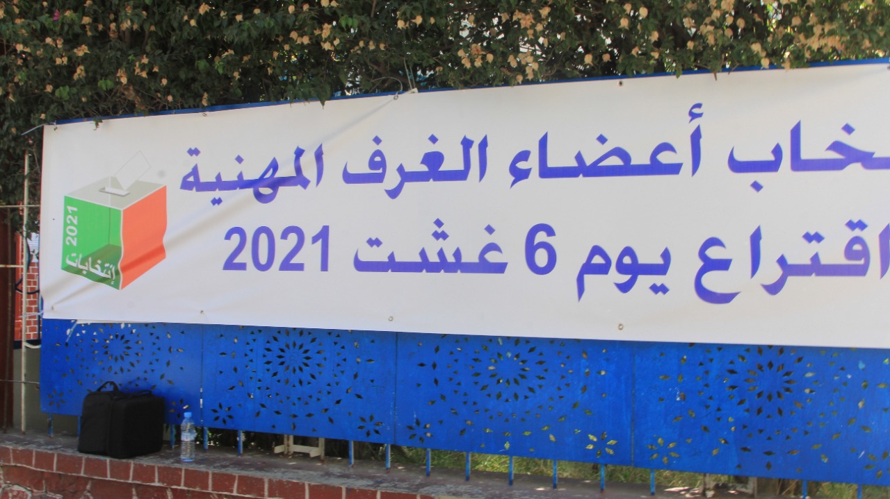  الفحص أنجرة الأكبر وتطوان الأقل.. نسبة المشاركة في الانتخابات المهنية بالشمال دون الـ 40 في المائة 