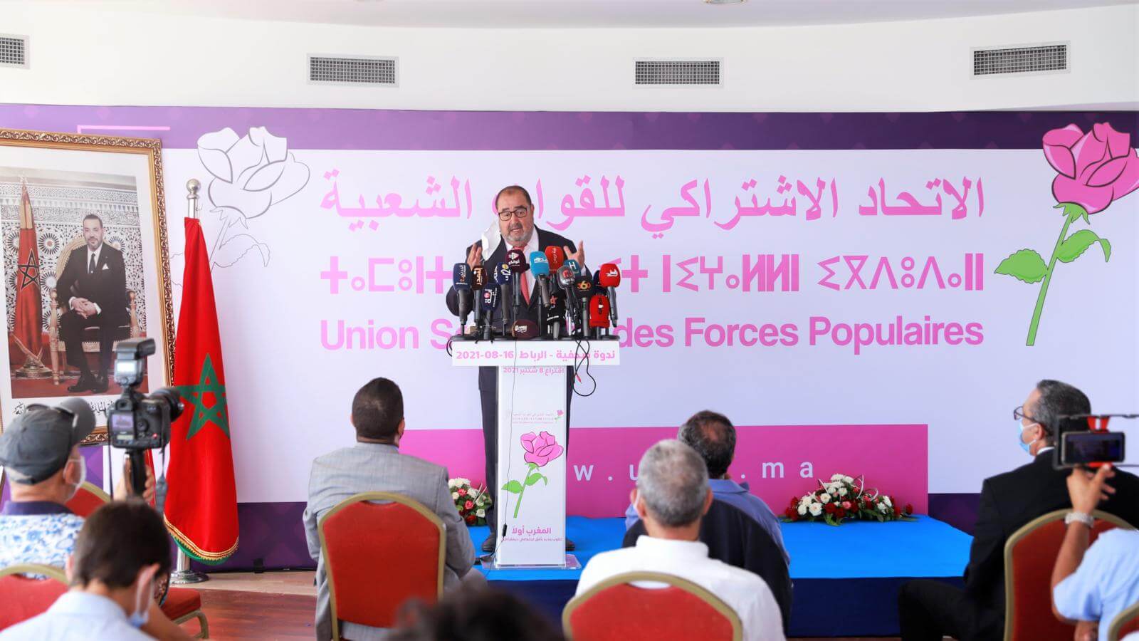 حزب الاتحاد الاشتراكي يُقدم برنامجه الانتخابي.. ولشكر يدعو إلى تناوب سياسي جديد ذي أفق اجتماعي