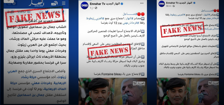  إعلامها وقع في حرج بسبب "مؤامرة" قتل جمال بن إسماعيل..  السلطات الجزائرية أعدت السيناريو ونسيت ضبط التواريخ! 