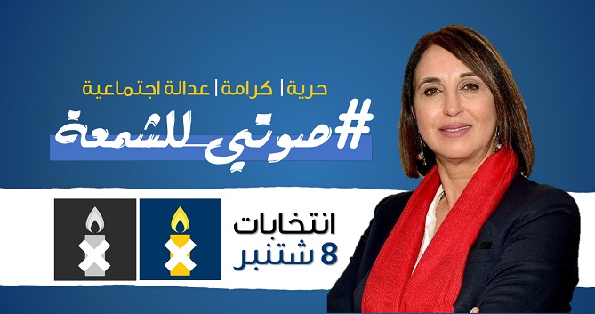  الاشتراكي الموحد بكلميم يلجأ لمواقع التواصل للتعريف ببرنامجه الانتخابي 