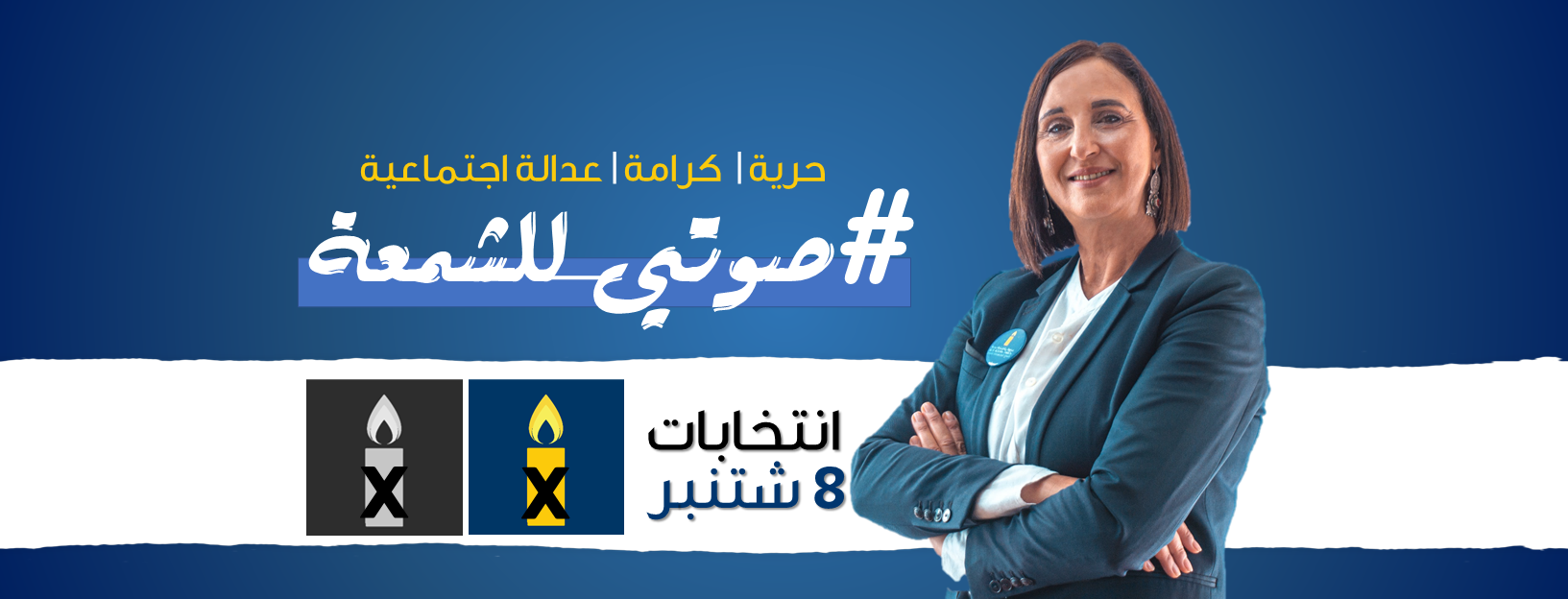  هل رشحت منيب أفرادا من عائلتها في لائحتها الانتخابية؟.. منتقدوها لم يكذبوا لكنهم لم يقولوا "كل الحقيقة" 