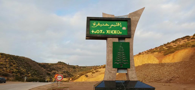 لجنة التنمية البشرية تُصادق على 348 مشروعا بإقليم خنيفرة