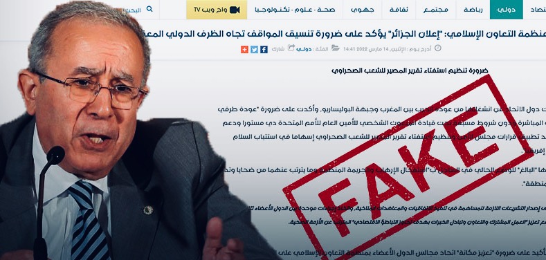 الجزائر تنشر بيانا زعمت فيه دعم منظمة التعاون الإسلامي لتقرير المصير في الصحراء.. والمنظمة تفند ذلك بنشر بيانها الأصلي