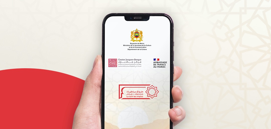  باللغة الفرنسية ويحمل شعار سفارة باريس بالمغرب.. وزارة الثقافة تخرق الدستور عند إطلاق تطبيق "طريق الإمبراطوريات" 