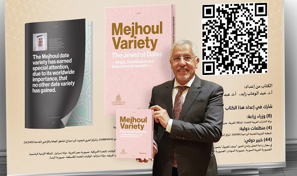  مؤلف كتاب "المجهول درة التمور" يؤكد أن المغرب هو أصل هذا النوع من التمور 