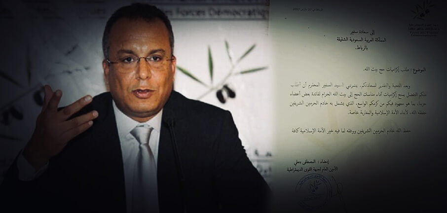 وثيقة تشير لطلب أمين جبهة القوى الديمقراطية "إكرامية حج" من السفير السعودي.. وبنعلي "ينفي" أن يكون التوقيع له