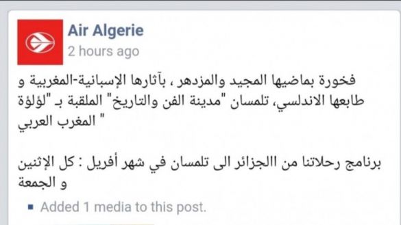 بسبب منشور فيسبوكي عن الآثار المغربية في تلمسان.. الخطوط الجوية الجزائرية تقيل مدير التسويق بعد تدخل وزارة النقل