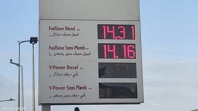 التقدم والاشتراكية ينتقد "تهرّب" الحكومة من مناقشة أسعار المحروقات