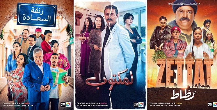  القناة الثانية تستحوذ على أكثر من نصف مشاهدات الذروة الرمضانية 