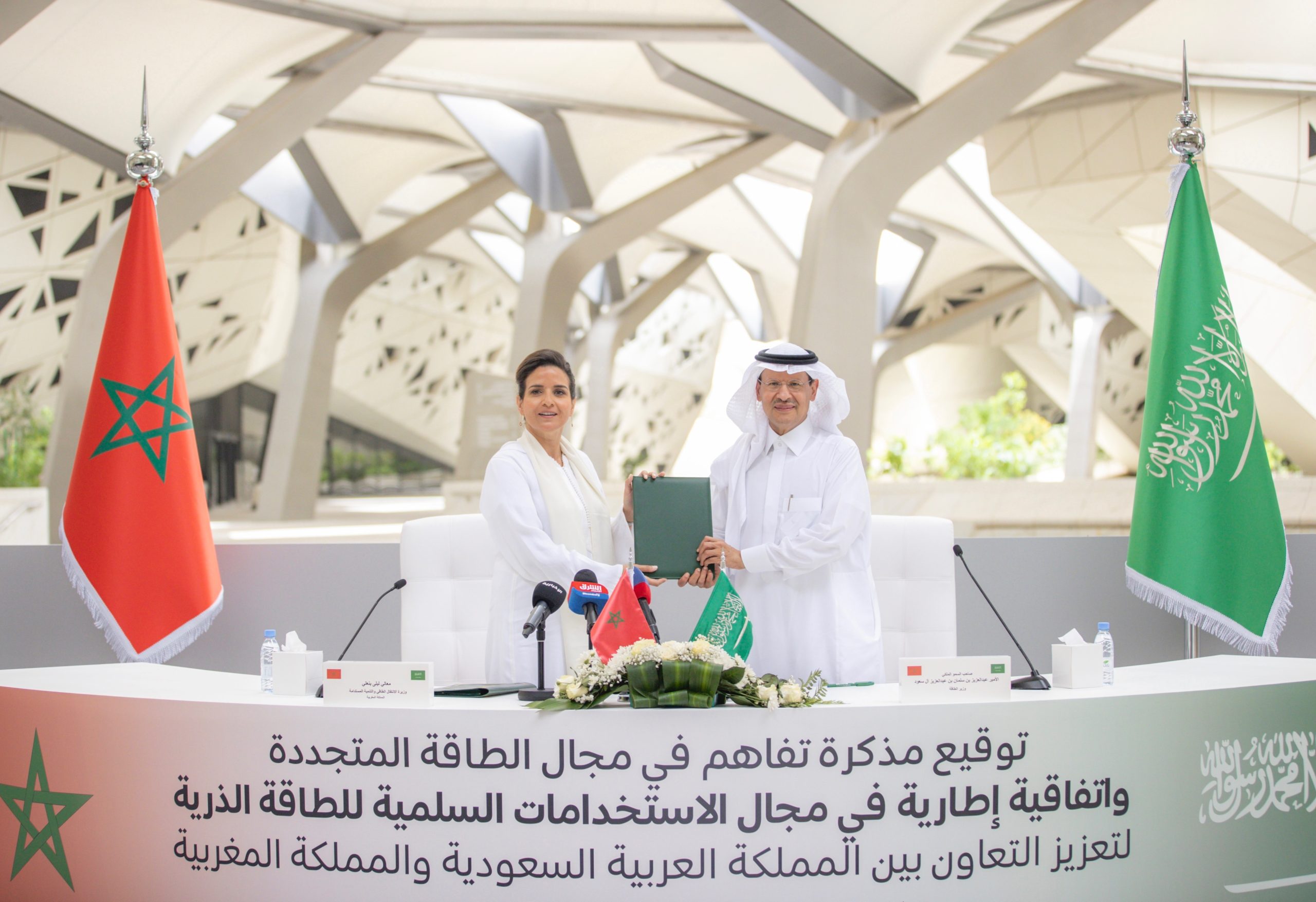  وزيرة الانتقال الطاقي: المغرب والسعودية سيعملان على مشروعات في مجال الاستخدامات السلمية للطاقة الذرية والمفاعلات النووية 