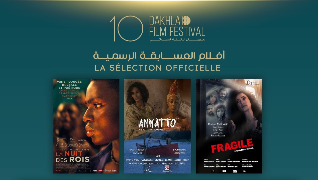 المهرجان الدولي للفيلم بالداخلة يحتفي في دورته العاشرة بالسينما الإفريقية