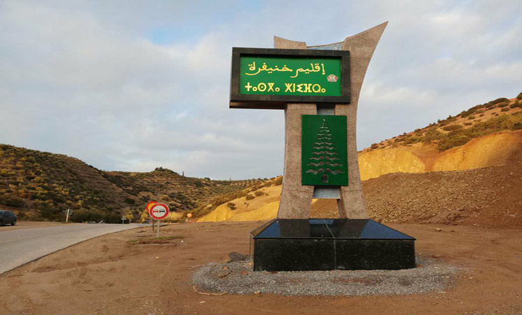 خنيفرة: اللجنة الإقليمية للتنمية البشرية تصادق على مشاريع بقيمة تفوق 22 مليون درهم