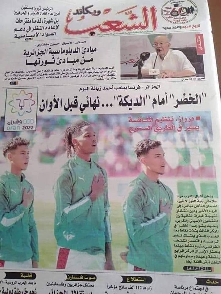 بعد أن نشر صورة المنتخب المغربي بدل صورة المنتخب الجزائري.. وزير الاتصال الجزائري يعتبر ذلك "خطأ فادح" ويُقيل مدير نشر جريدة "الشعب"