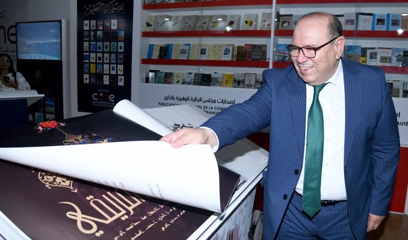 مجلس الجالية يدعو إلى الانخراط في مشروع إصلاح المنظومة الصحية