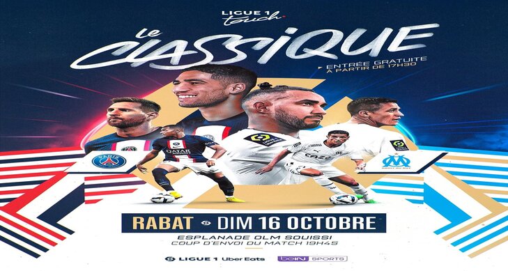  "كلاسيكو" الكرة الفرنسية يزور فضاء "السويسي" بالعاصمة الرباط في 16 أكتوبر القادم 