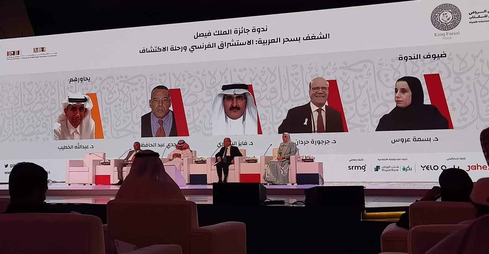  معرض الرياض الدولي للكتاب 2022 يناقش مشروع "مائة كتاب وكتاب" 