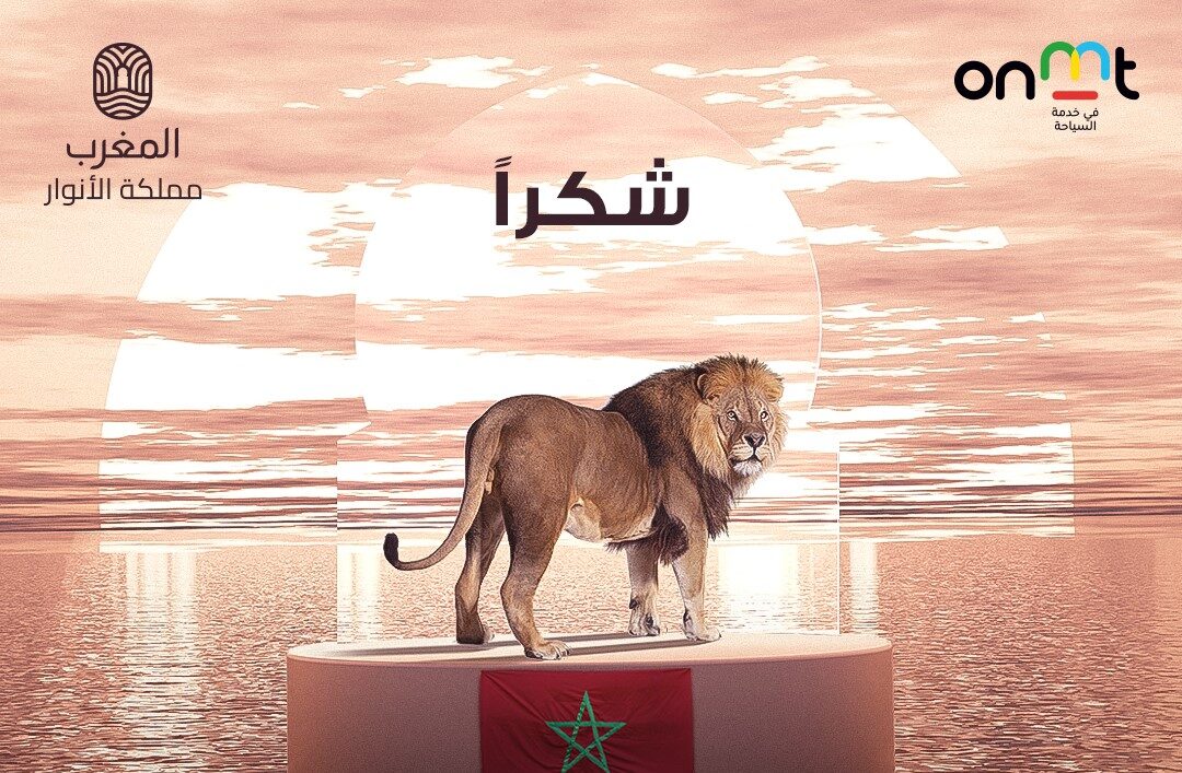 المكتب الوطني المغربي للسياحة يطلق حملة شكر للإشعاع الذي قام به المنتخب والمشجعين في كأس العالم