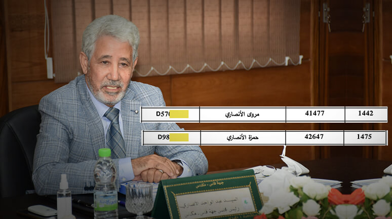 بلاغ الأنصاري المدافع عن نتائج امتحان المحاماة يأتي بعد ضمان نجاح ابنيه واشتراطه ونيل ضمانات من وهبي حول "هواجسه"