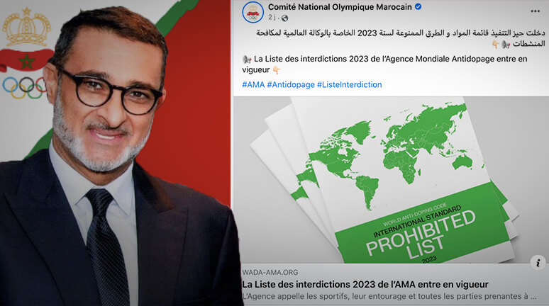 اللجنة الأولمبية المغربية التي يرأسها فيصل العرايشي تنشر خريطة المغرب مبتورة عن الصحراء في صفحتها الرسمية