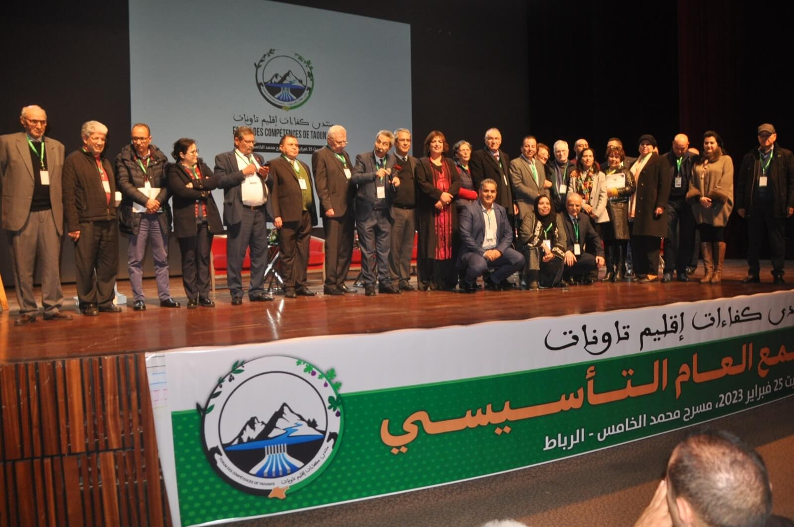  ميلاد جمعية تعنى بالنهوض بالتنمية بإقليم تاونات أطلق عليها إسم "منتدى كفاءات إقليم تاونات" 