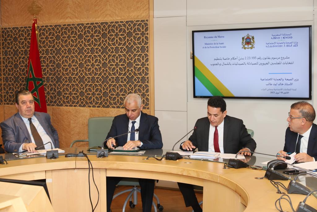  لجنة القطاعات الاجتماعية بمجلس النواب ترفض بالإجماع مشروع قانون سن أحكام خاصة لتنظيم انتخابات الصيادلة 