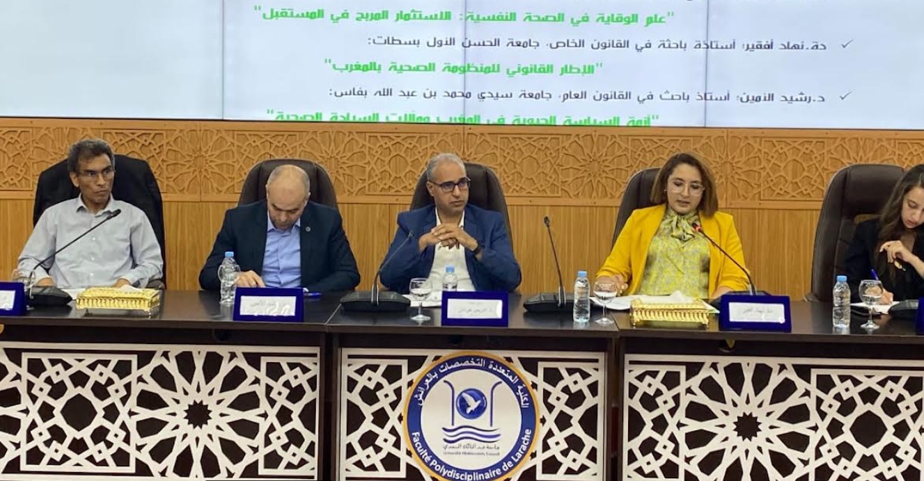 كلية العرائش تناقش السيادة الصحية في جنوب المتوسط ورهان تحقيق الأمن الإستراتيجي