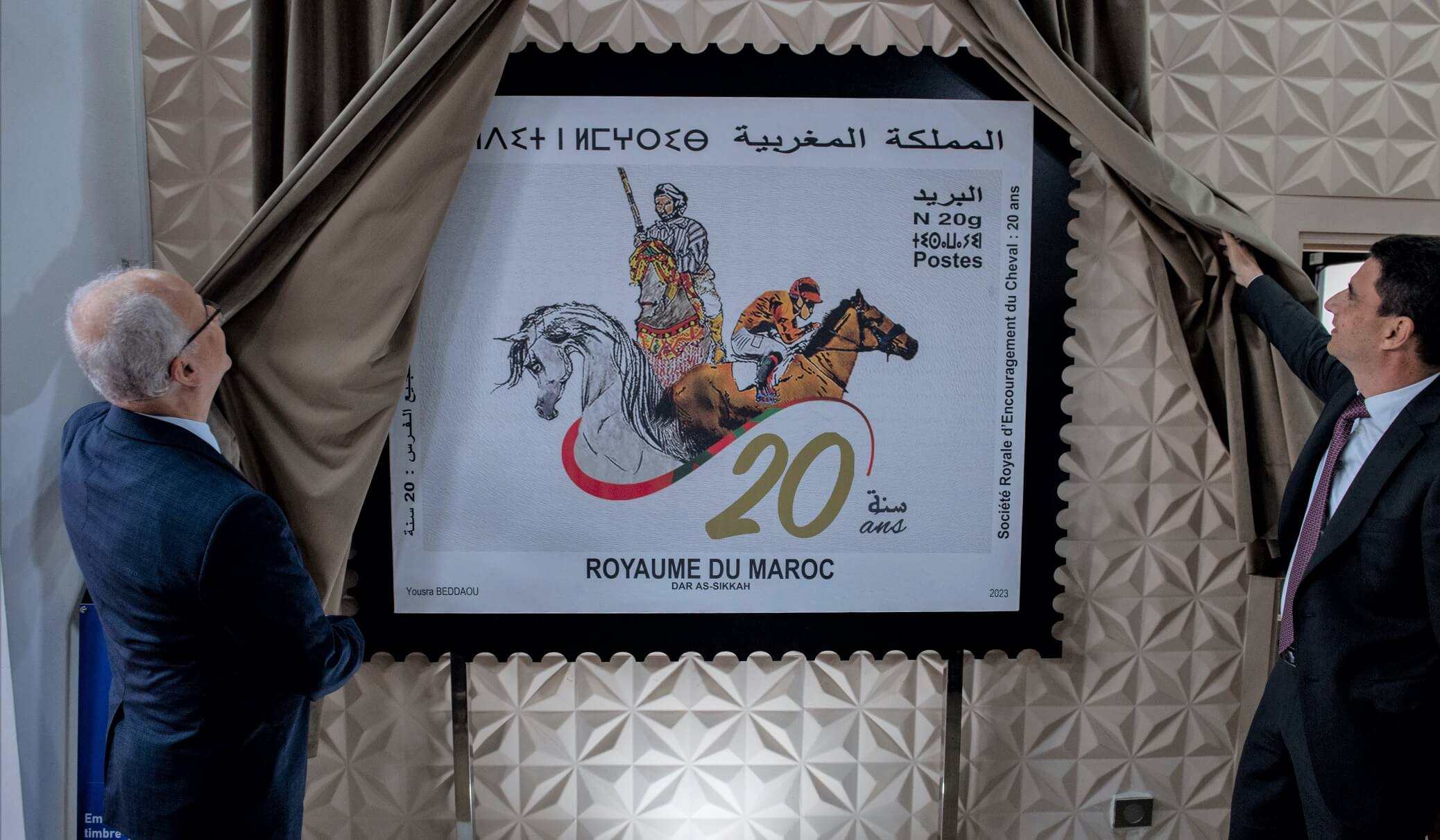  بريد المغرب يصدر طابعا بريديا خاصا بمناسبة الذكرى العشرين للشركة الملكية لتشجيع الفرس 